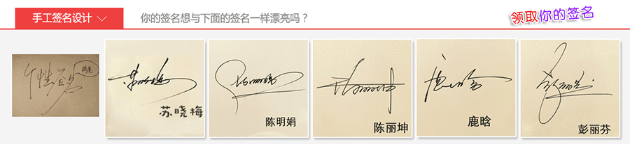 电脑端手写设计